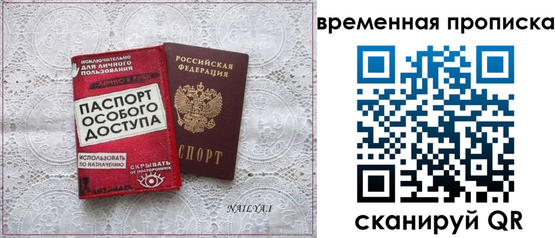 временная регистрация законно в Данилове