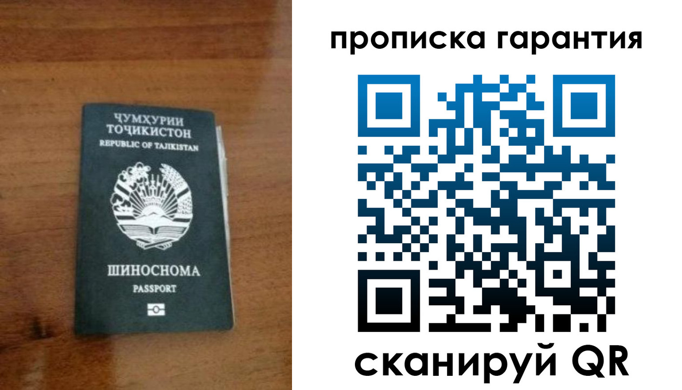 прописка иностранных граждан в Данилове